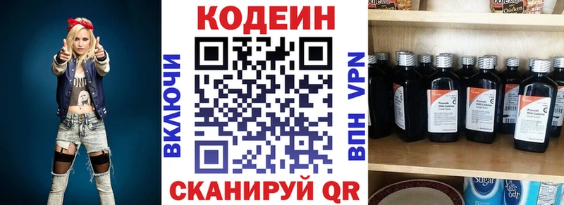 Кодеиновый сироп Lean напиток Lean (лин)  Оха 